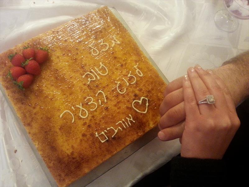 עוגת אירוסין