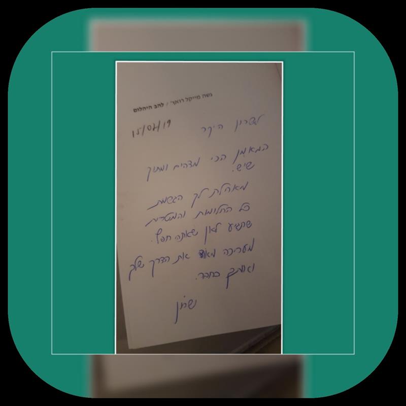 מכתב הודיה