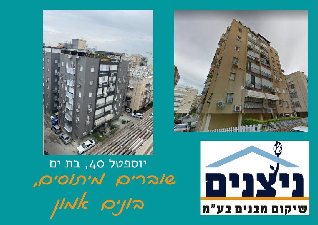 מבנה מסוכן עיריית בת ים