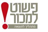 איפיון מערכת תוכנה לניהול מכללה