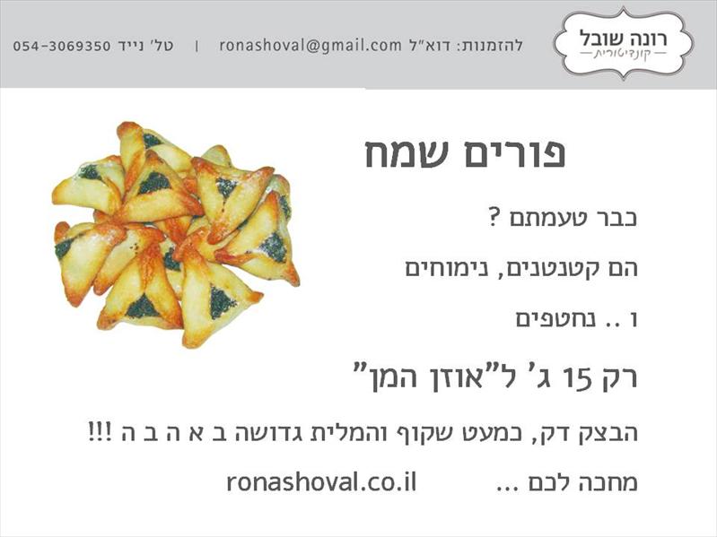 פורים שמח