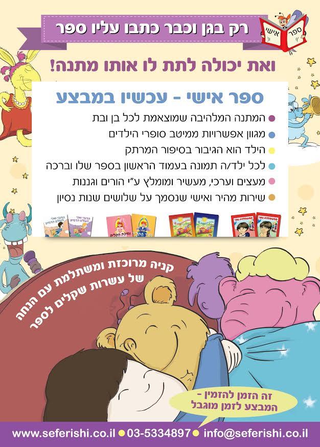 קופירייטינג לפלייר