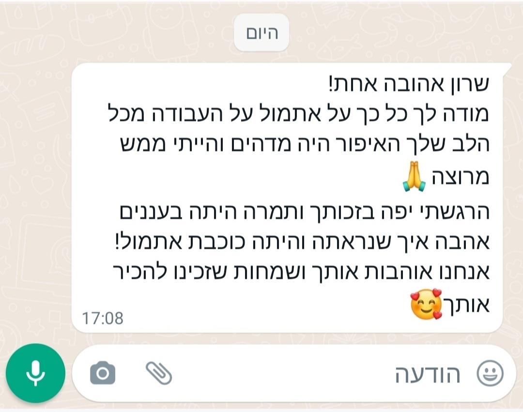 חלק מהדברים שמאוד מרגשים אותי הם הלקוחות שלי