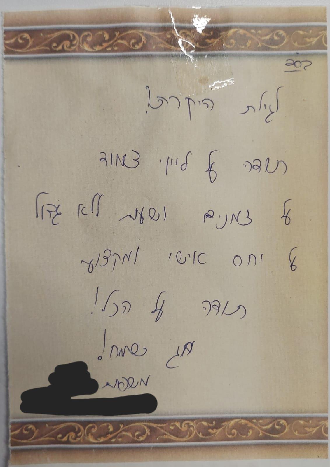 מכתב תודה על ליווי משפטי ברכישת דירה