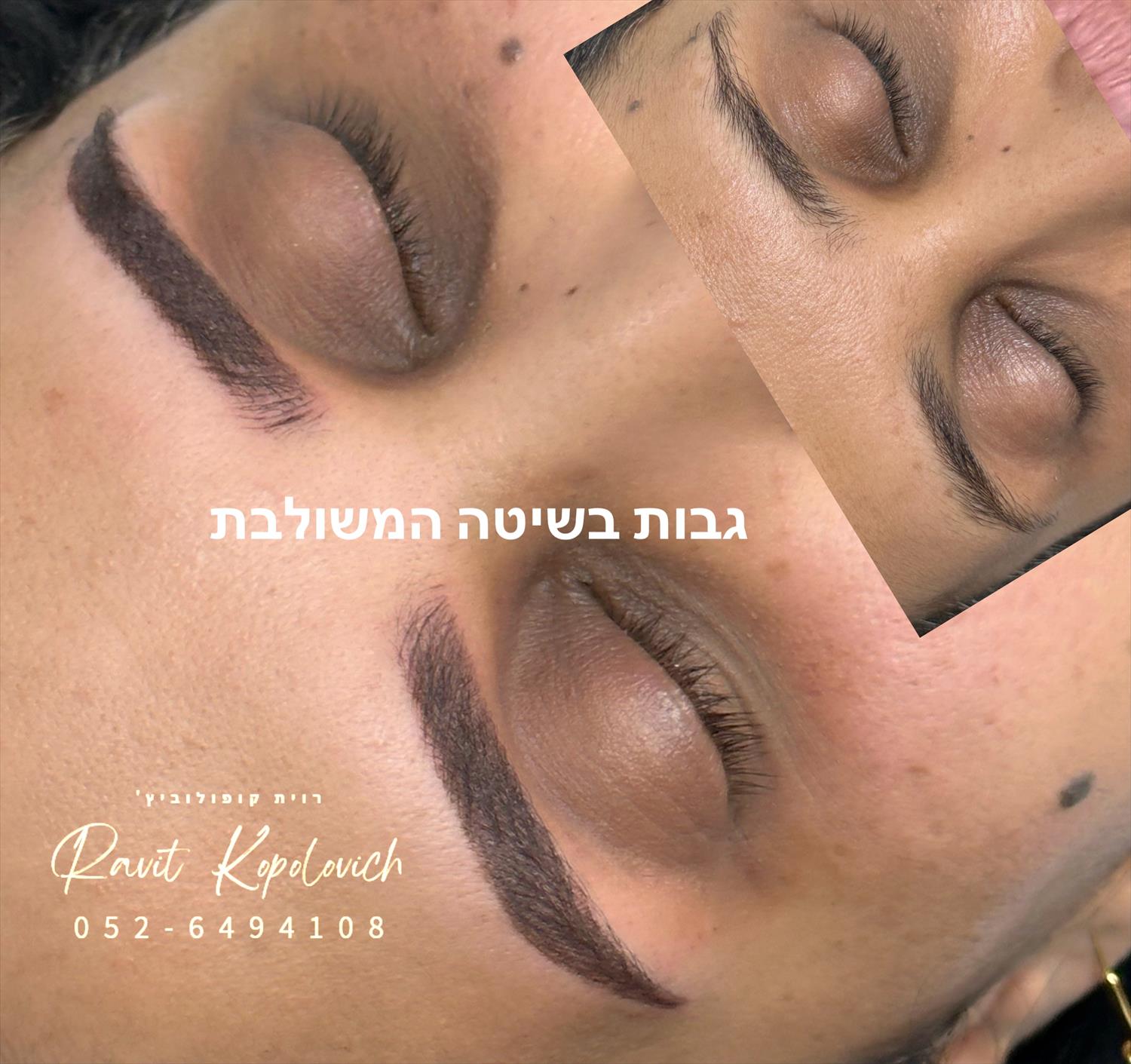 איפור קבוע