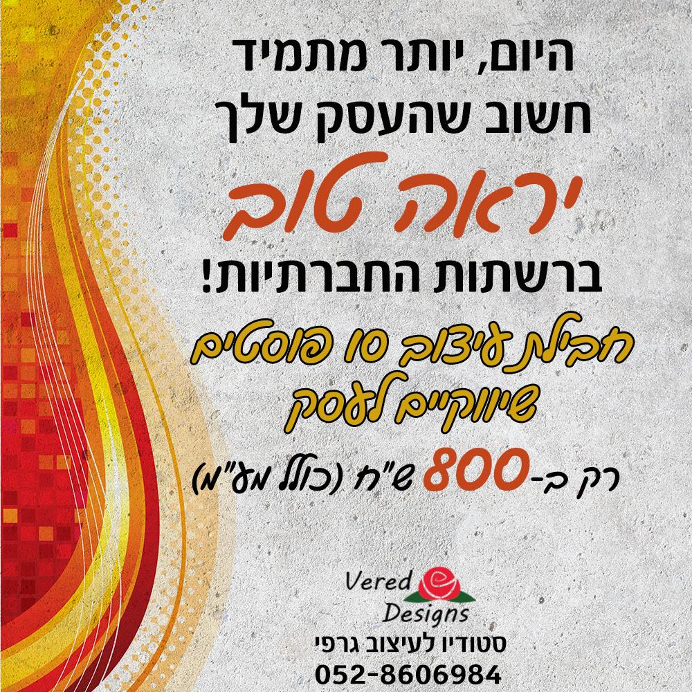 פרסומת עצמית