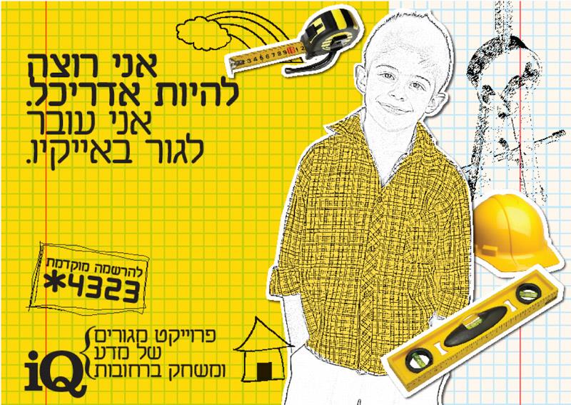 מיתוג אחר לפרוייקט נדלן