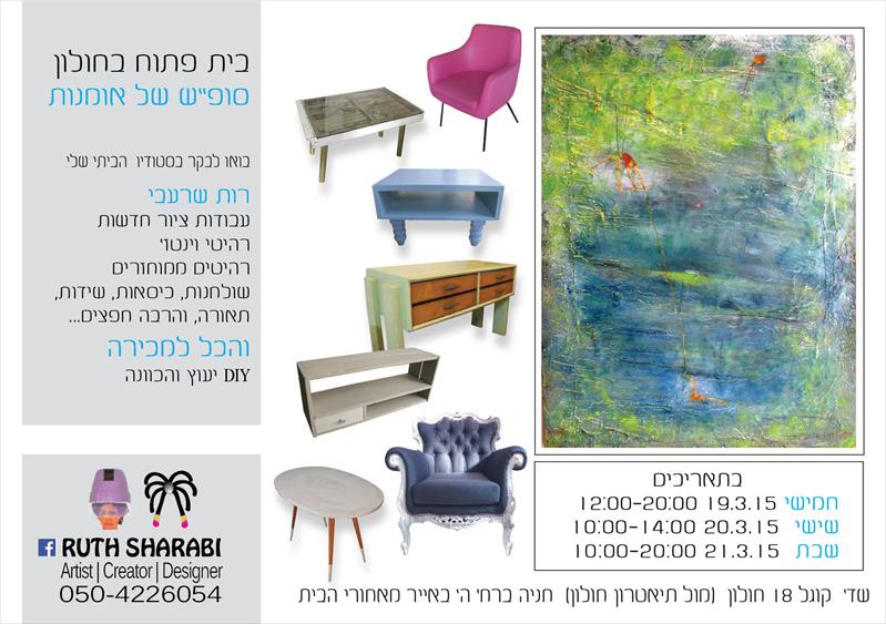 פליירים