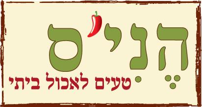 לוגו למסעדה