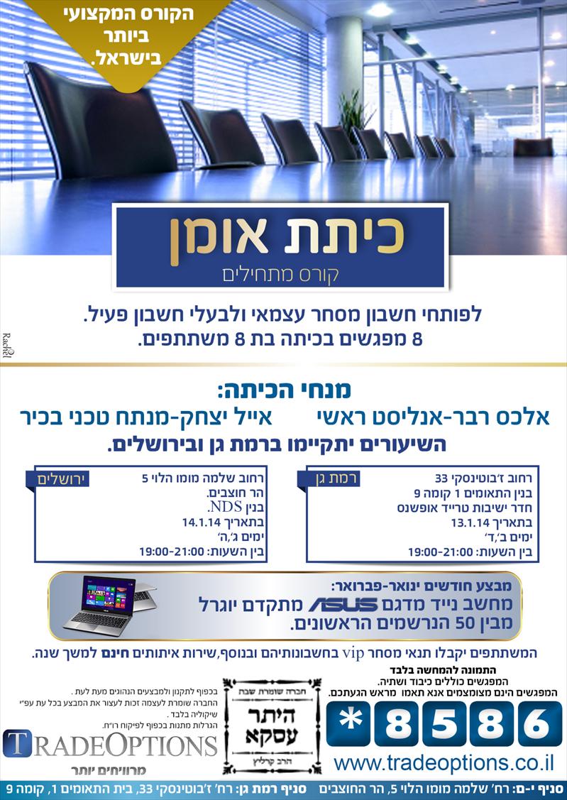 מודעת פרסומת