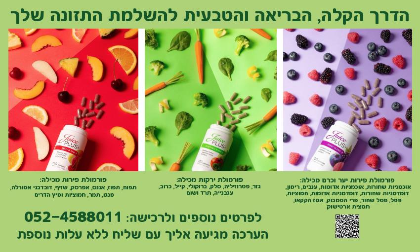 את תשושה, חסרת אנרגיה - יתכן וחסרים לך ויטמינים וחומרים חיוניים נוספים שמגיעים אך ורק מתזונה