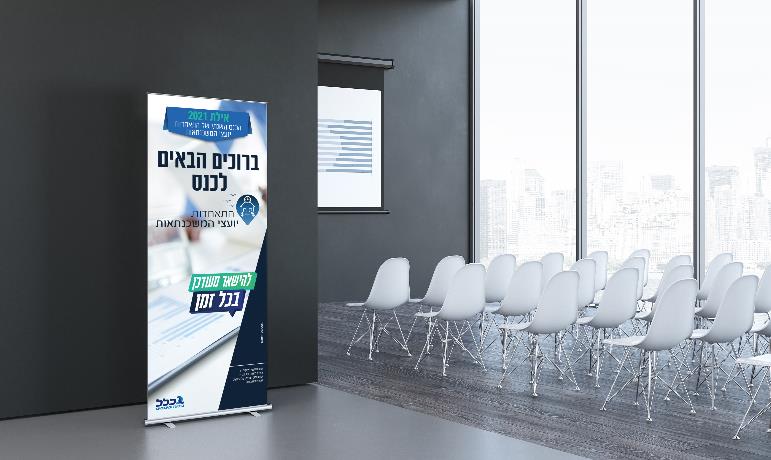 מיתוג התאחדות יועצי המשכנתאות בישראל