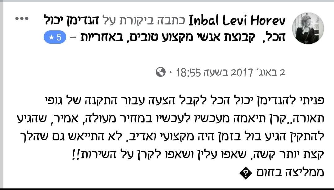 המלצה על עבודות הנדימן, התקנת גופי תאורה מאת הנדימן יכול הכל
