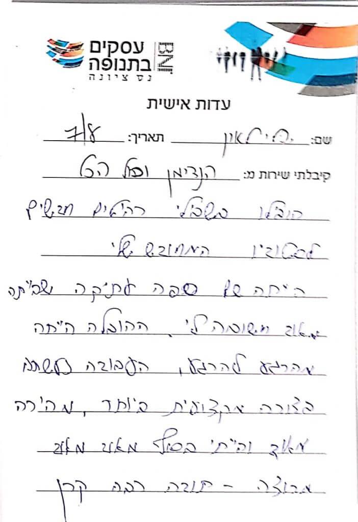 חוות דעת על שירות הובלה מאת הנדימן יכול הכל