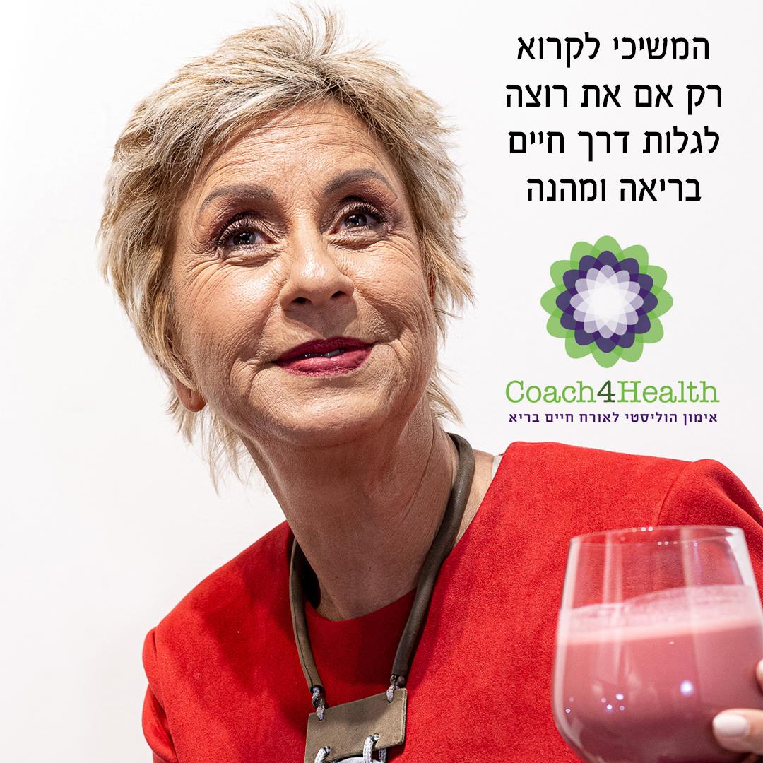 באנרים לקמפיין ממומן משולב עם אורגני ללוסי רבין