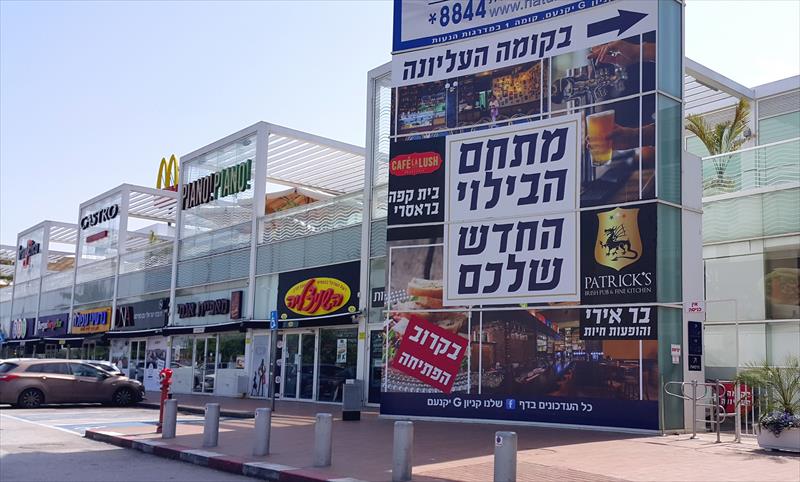 קמפיין מתחם בילוי קניון G יקנעם