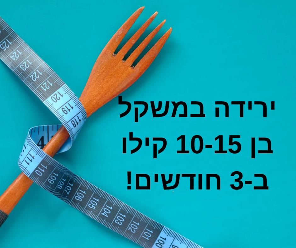 ליווי תזונה