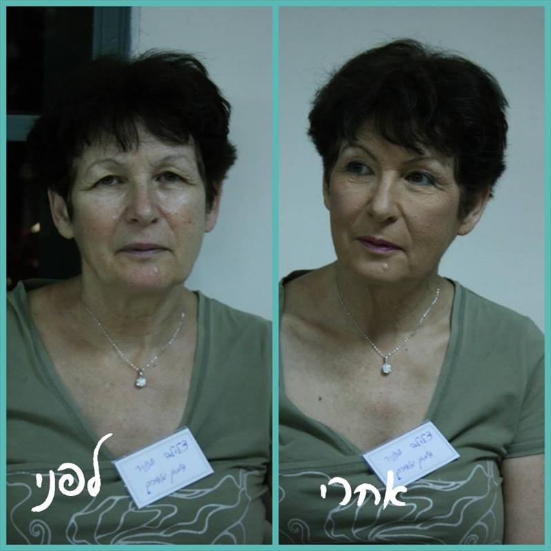 מהפך איפור