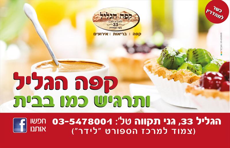 עיצוב שמשונית לבית קפה