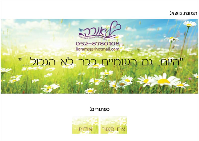עיצוב דף פייסבוק