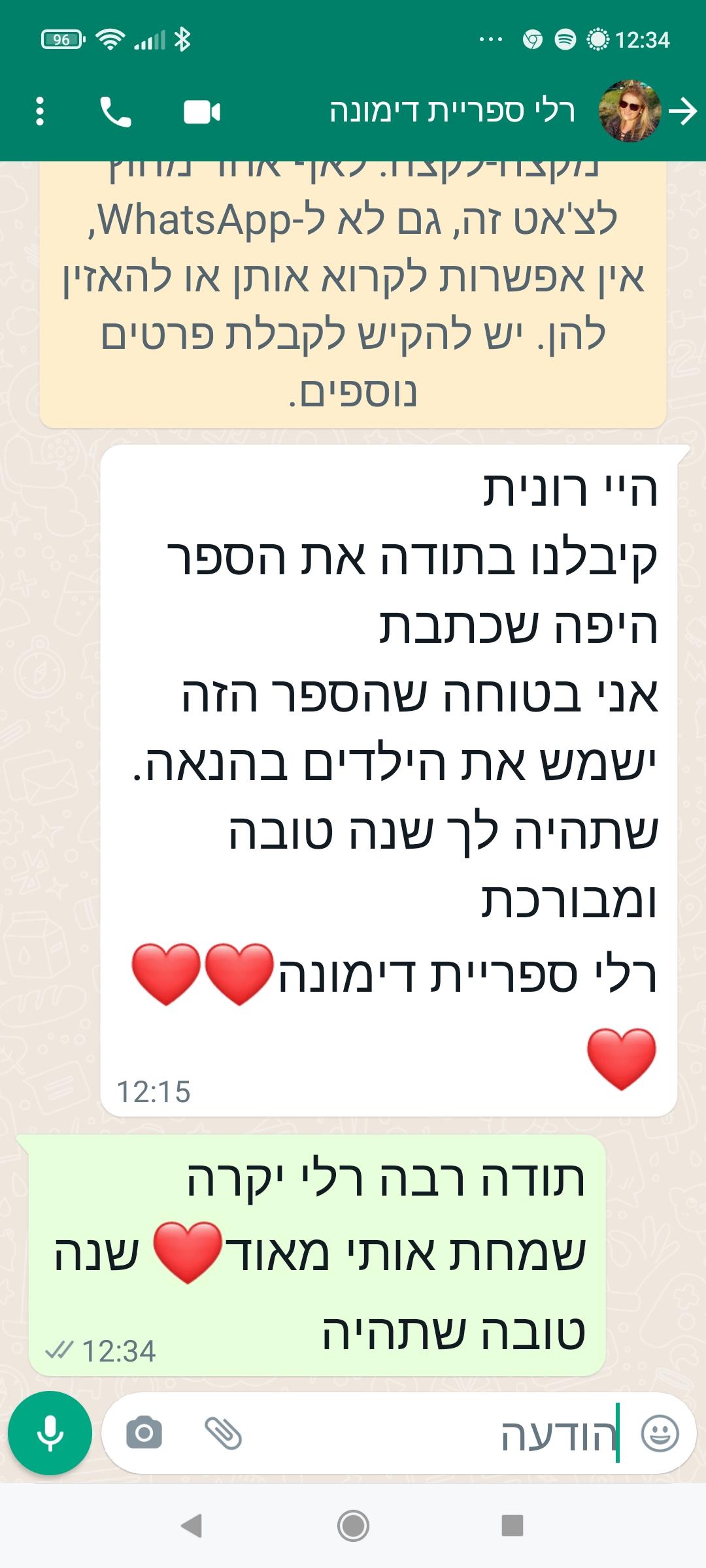 רונית דהאן קאשי