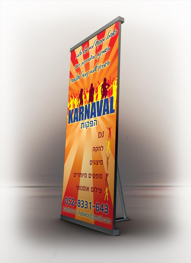 סטנד ללהקת "קרנבל"
