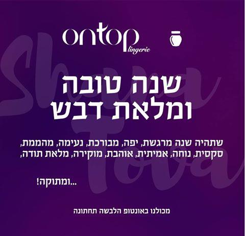 Ontop - ניהול עמוד פייסבוק !