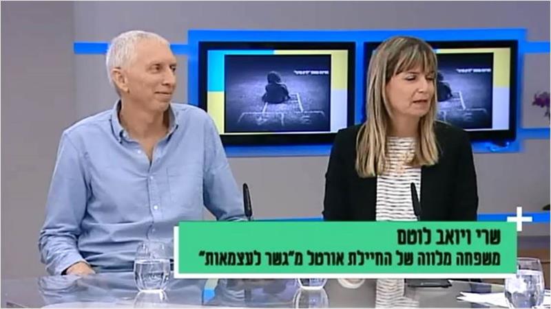 עמותת ילדים בסיכוי, ערוץ 2