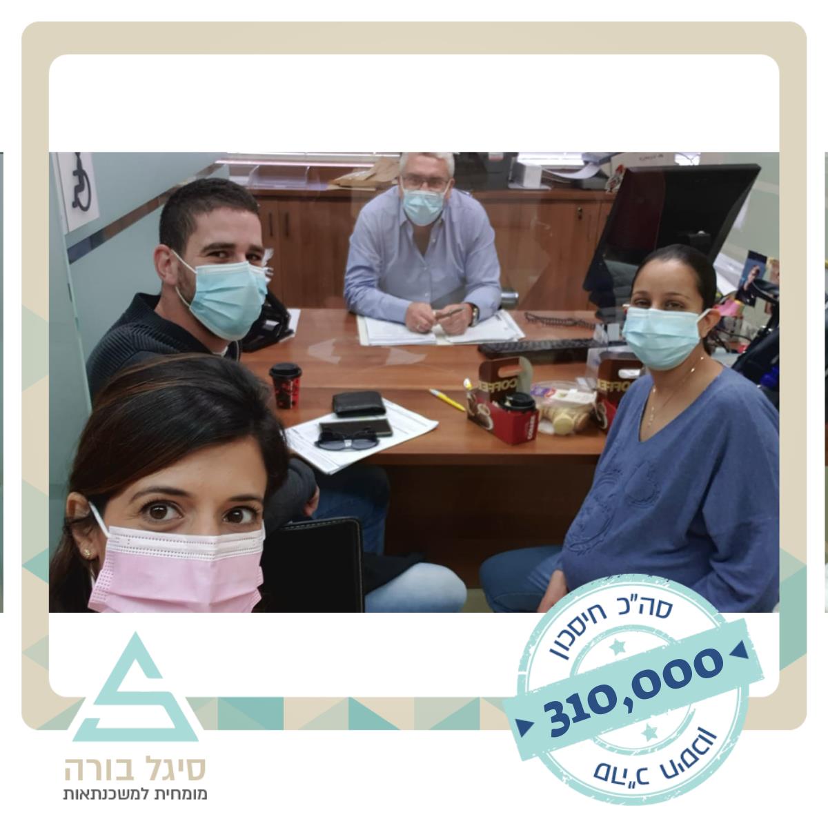 חיסכון מטורף בהלוואת המשכנתא
