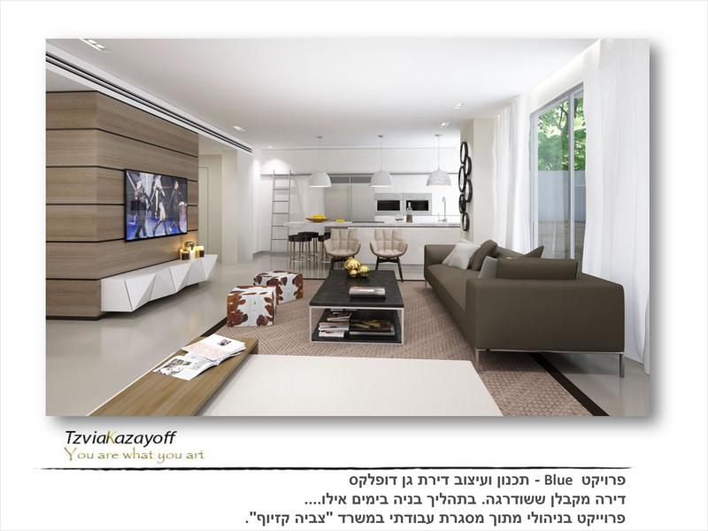 שדרוג דירת מקבלן, פרוייקט Blue, תל אביב