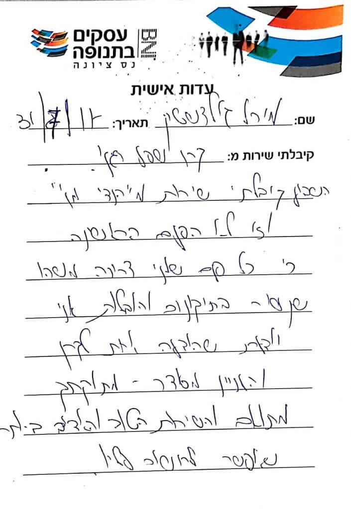 המלצה על שירותי תיקונים והובלות מאת הנדימן יכול הכל
