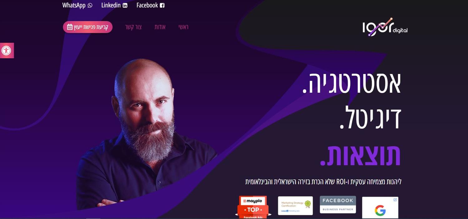 קופירייטינג / אתר לסוכנות דיגיטל
