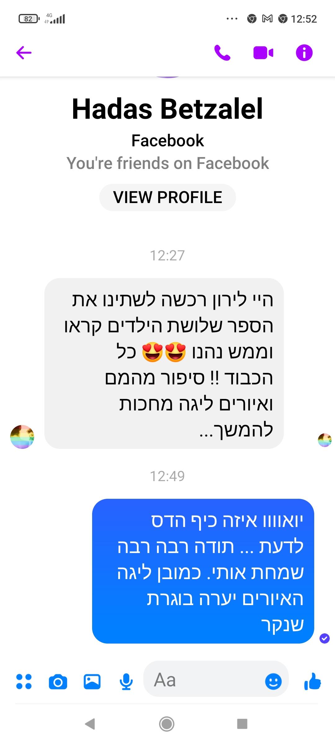 המלצות חמות על ספר הילדים- לטוס לירח לבדי!