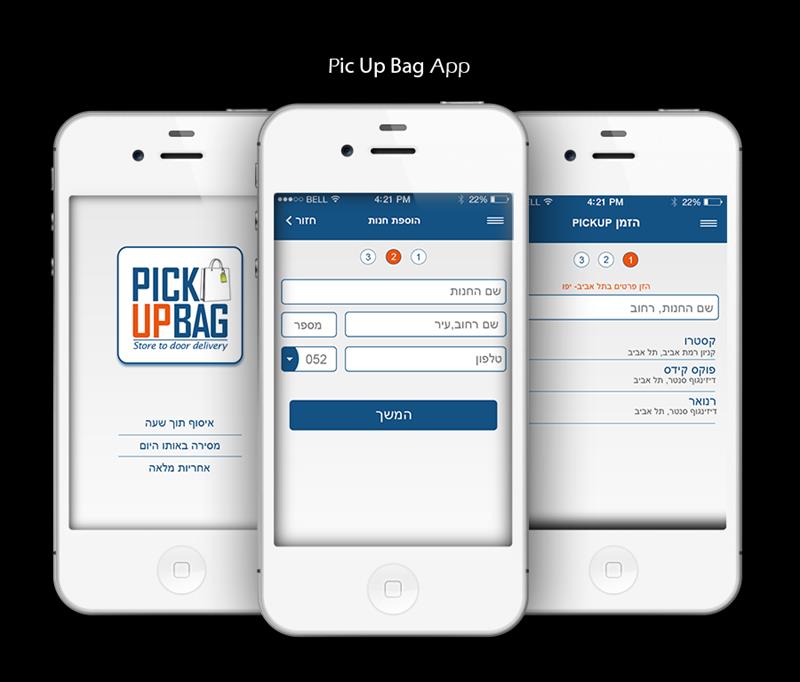אפליקצית קניות pick up bag