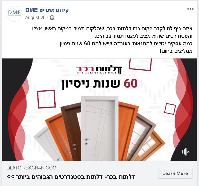 דלתות בכר