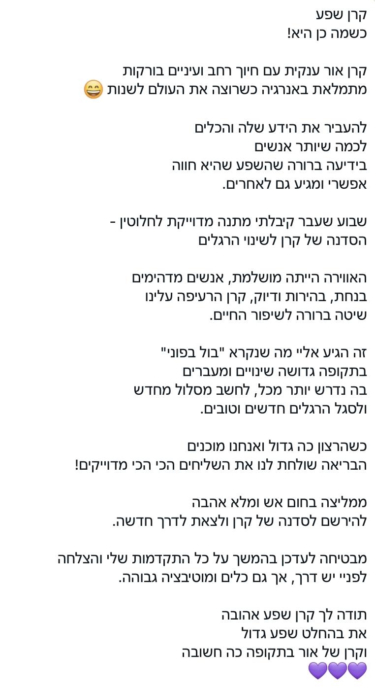 עדויות ממשתתפי הסדנה