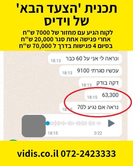רוצה גם?