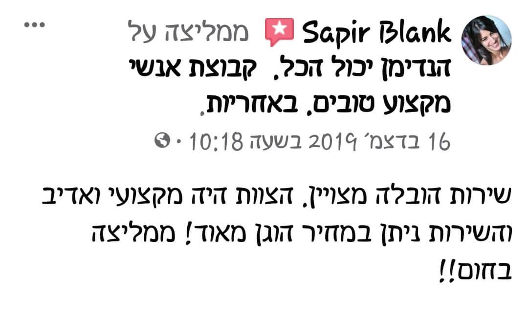 חוות דעת על שירות הובלות ומעברי דירה מאת חברת הנדימן יכול הכל