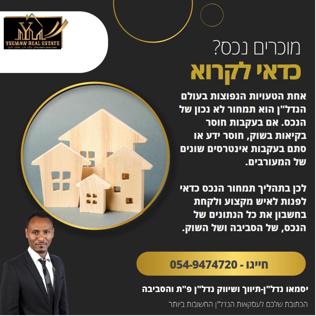 יסמאונדל"ן