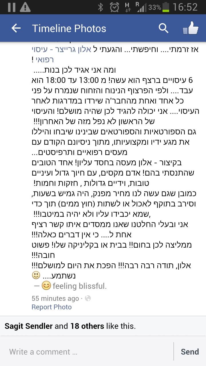 דנה הפכה את יום הבחירות לכייף אמיתי