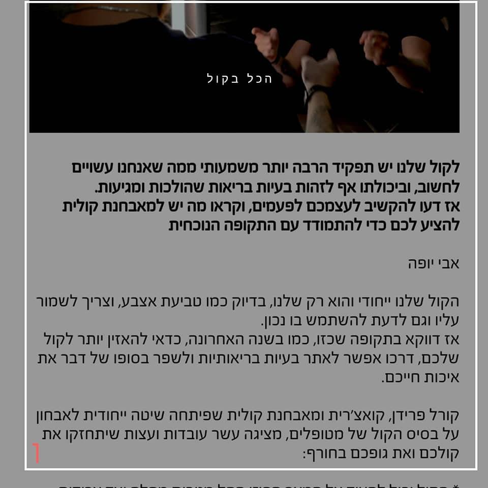כתבה על בריאות מיטבית-מכבי וישראכארט