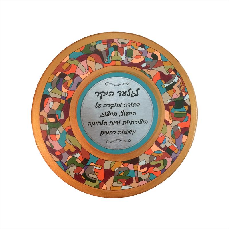 הקדשה