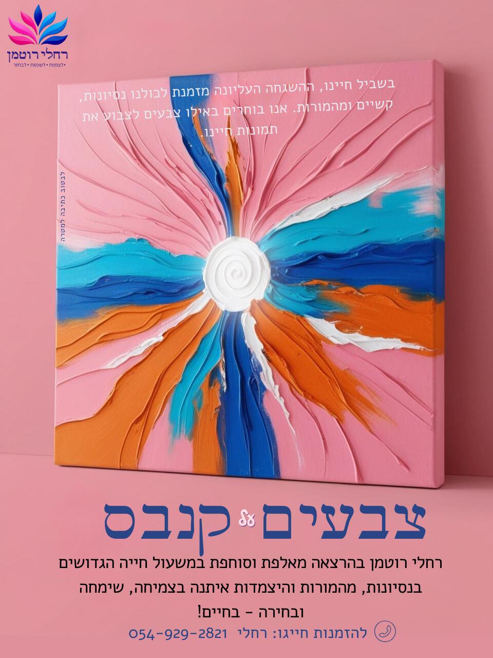 מודעות פרסום