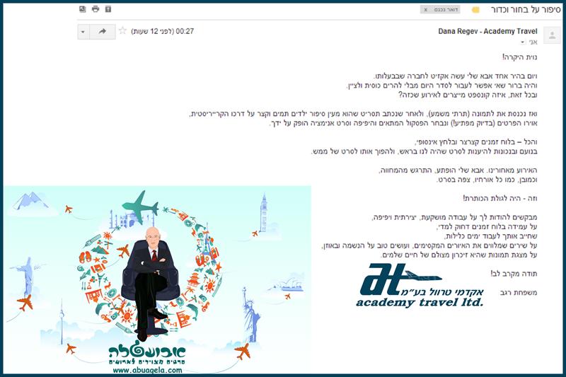 תגובות לקוחות מרוצים