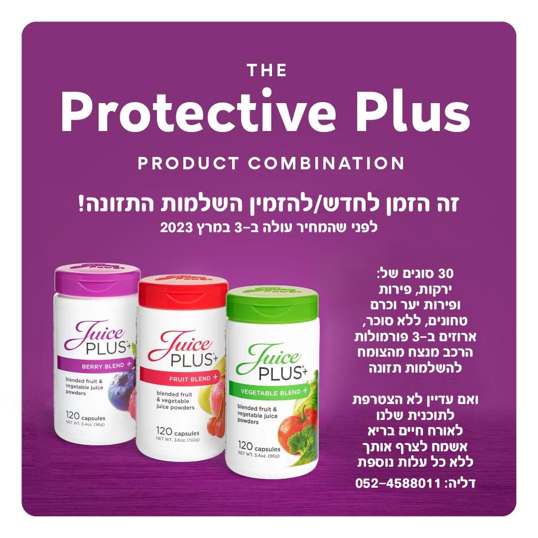 רוצה להחזיר לך את האנרגייה שאבדה? ומה לגבי המשקל - תרצי לפחית ממנו? 052-4588011