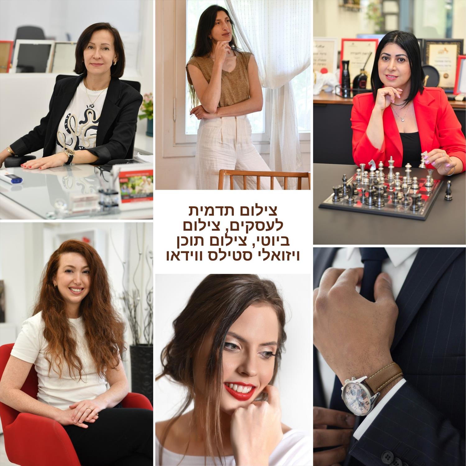 צילום תדמית לעסקים
