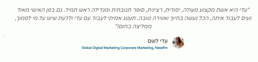 המלצה מחברת נטפים