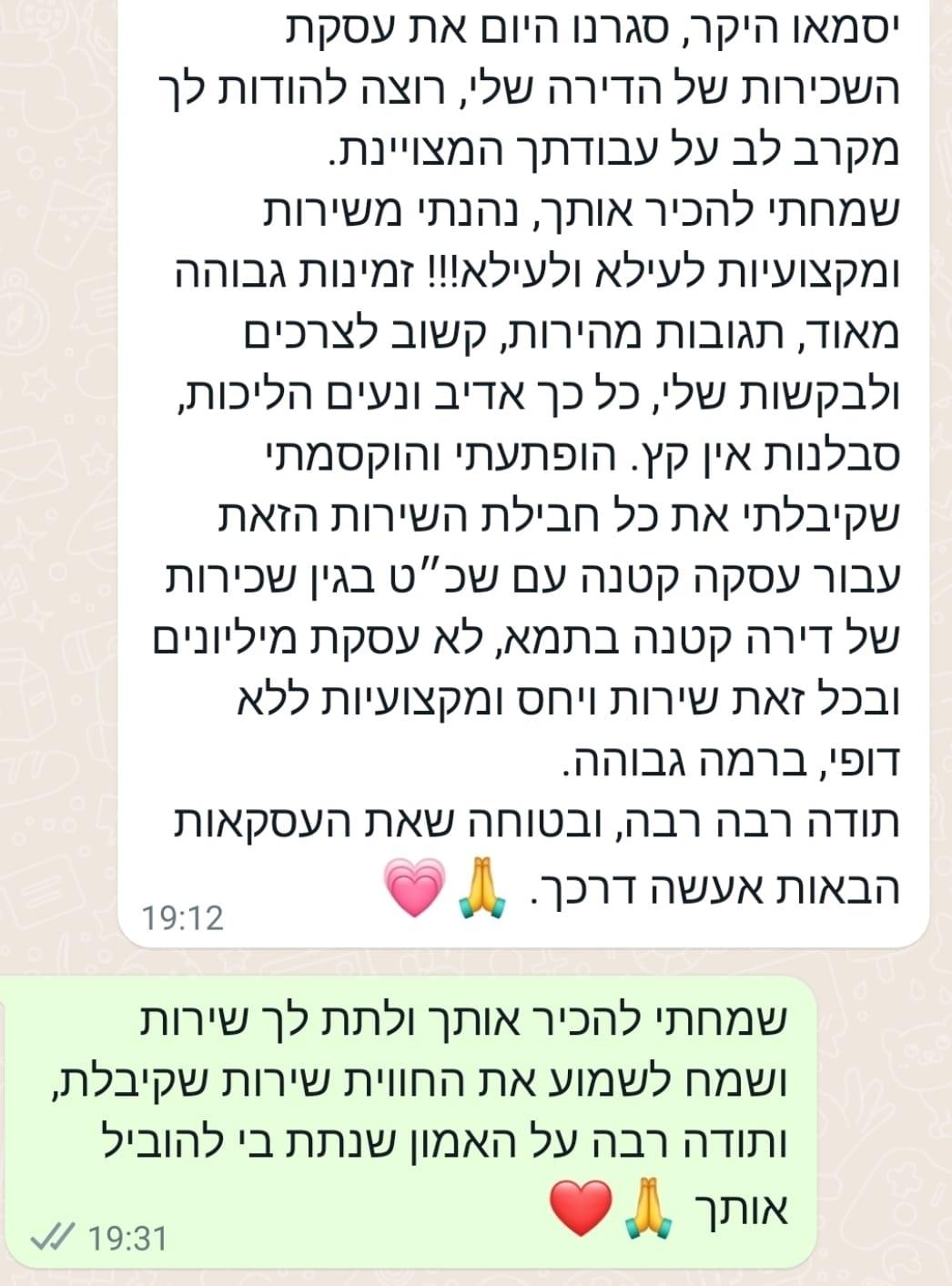 יסמאו עלמו מומחה לנדל"ן