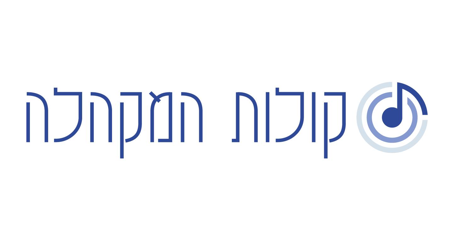 מיתוג - קולות המקהלה | אפליקציה לניהול מקהלות ולהקות