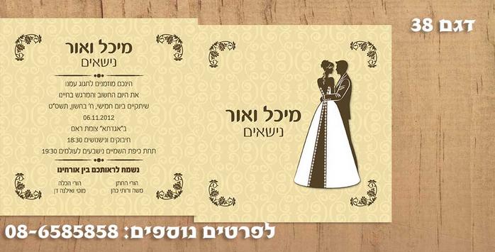 הזמנות לחתונה מרובעות7